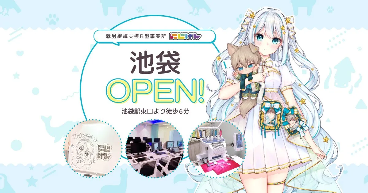 就労支援事業所「にじげん池袋」のイメージキャラクターと施設の様子